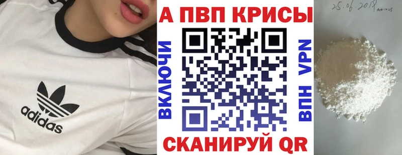магазин продажи наркотиков  Мензелинск  APVP мука 