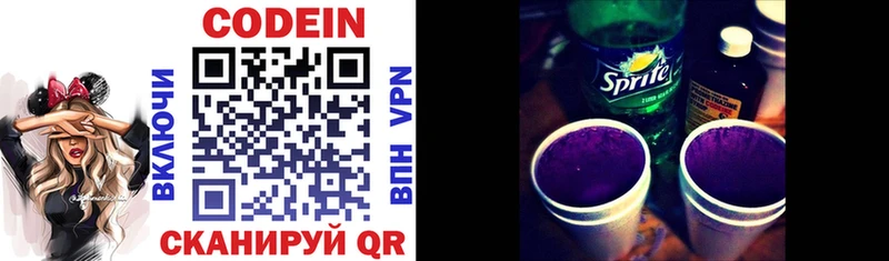 Codein Purple Drank  Мензелинск 