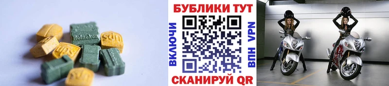 купить наркотики сайты  Мензелинск  ЭКСТАЗИ mix 